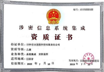 軍工四證代辦與涉密集成服務(wù) 解析成都恒安豐科技的資質(zhì)咨詢與信息系統(tǒng)集成